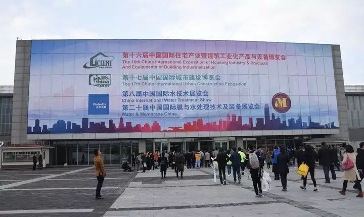 城建物资参加2017中国国际住宅产业暨建筑工业化产品与设备博览会